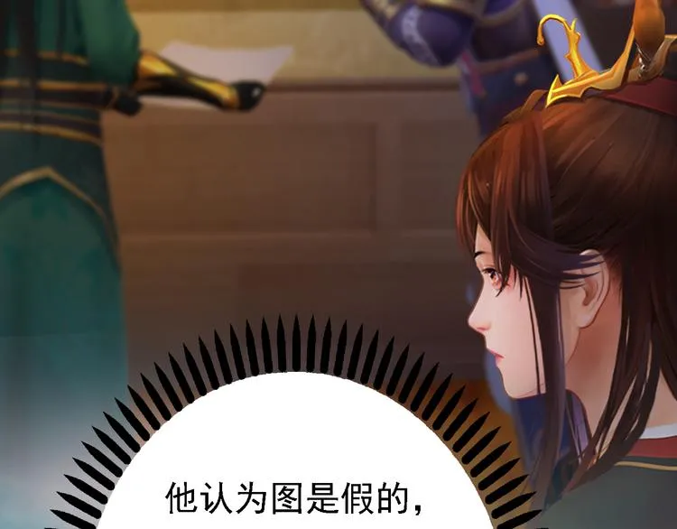 第20话 陛下让我很感兴趣 第78页