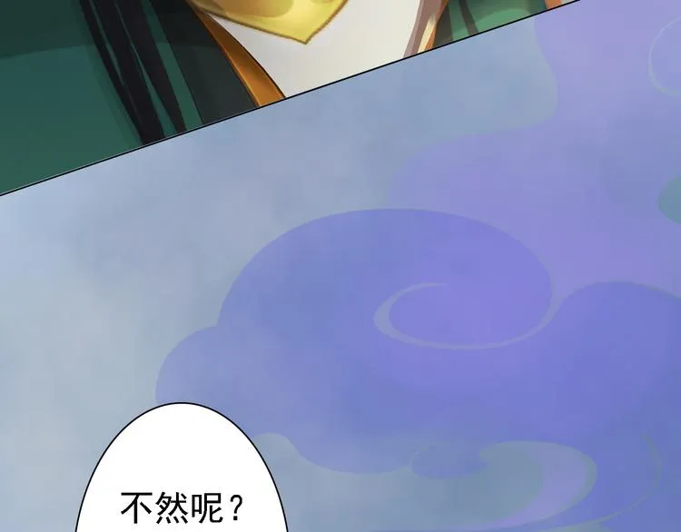 第20话 陛下让我很感兴趣 第84页
