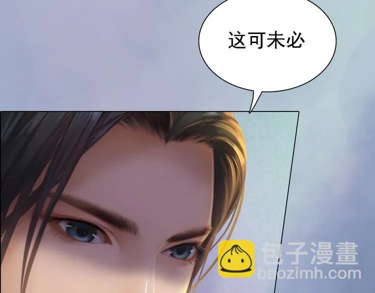 第20话 陛下让我很感兴趣 第87页