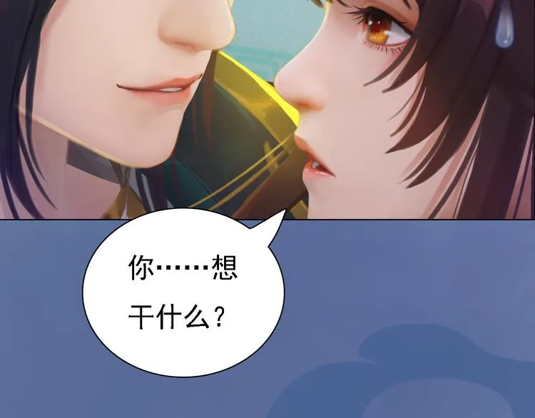 第20话 陛下让我很感兴趣 第95页