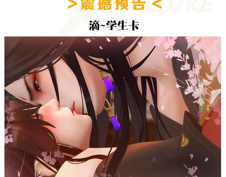 第20话 陛下让我很感兴趣 第102页