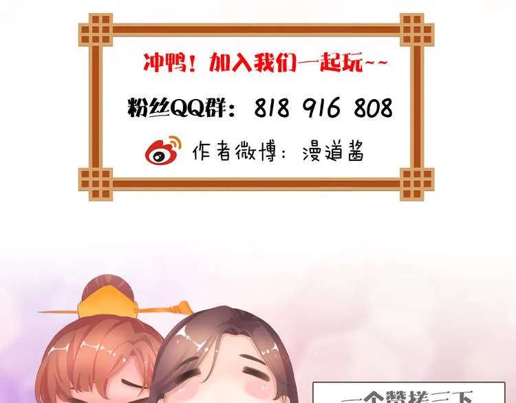 第20话 陛下让我很感兴趣 第104页