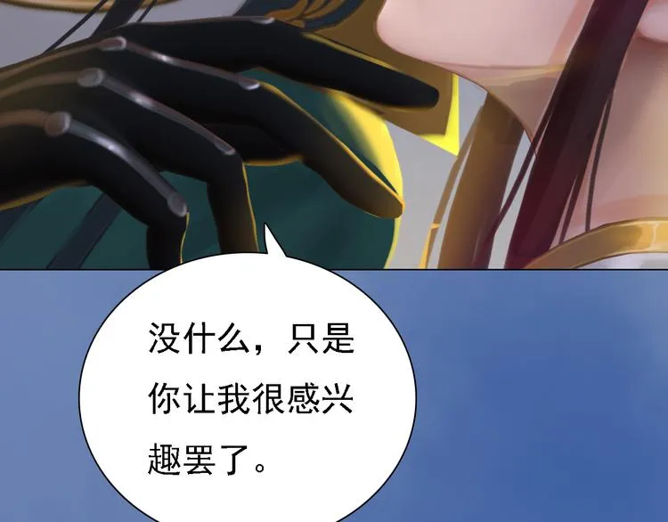 第21话 小小惩罚！ 第8页
