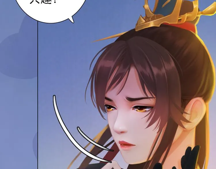 第21话 小小惩罚！ 第10页