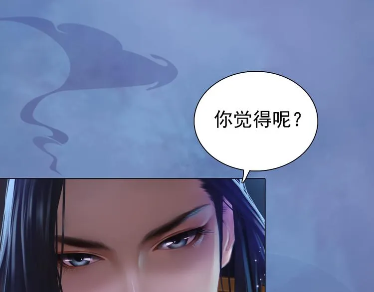 第21话 小小惩罚！ 第12页