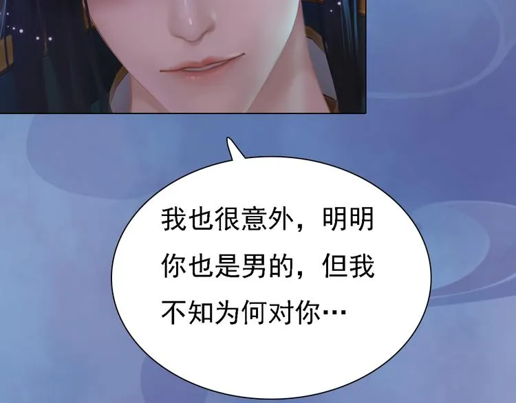 第21话 小小惩罚！ 第13页