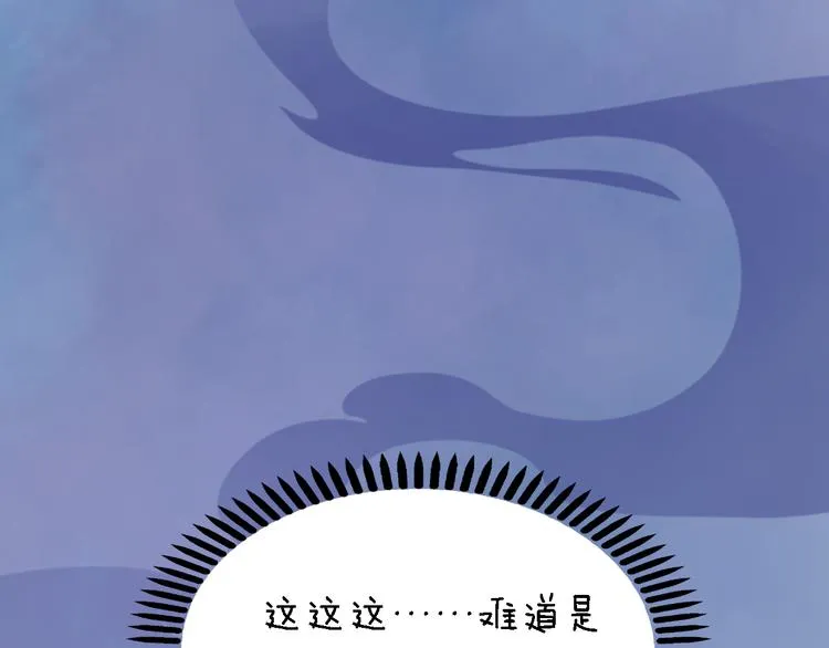 第21话 小小惩罚！ 第14页