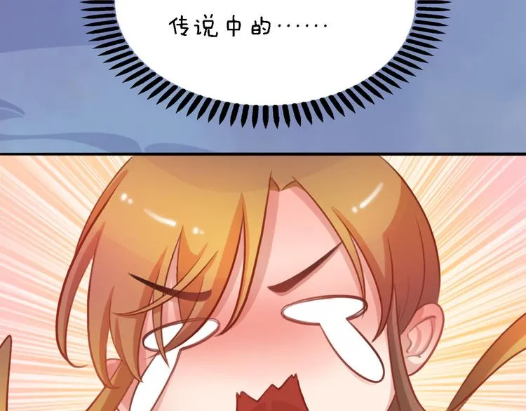 第21话 小小惩罚！ 第15页