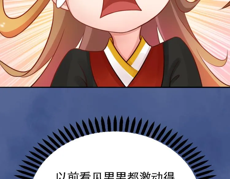 第21话 小小惩罚！ 第16页