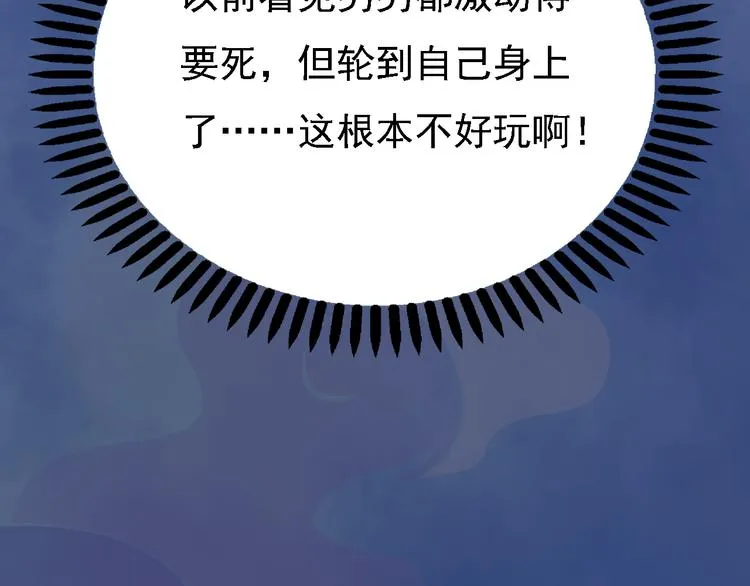 第21话 小小惩罚！ 第17页