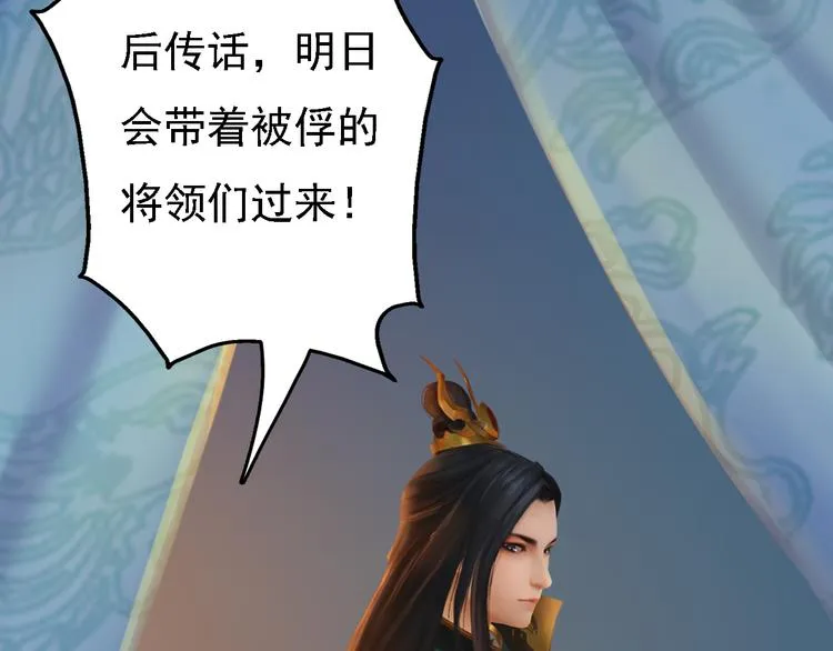 第21话 小小惩罚！ 第19页