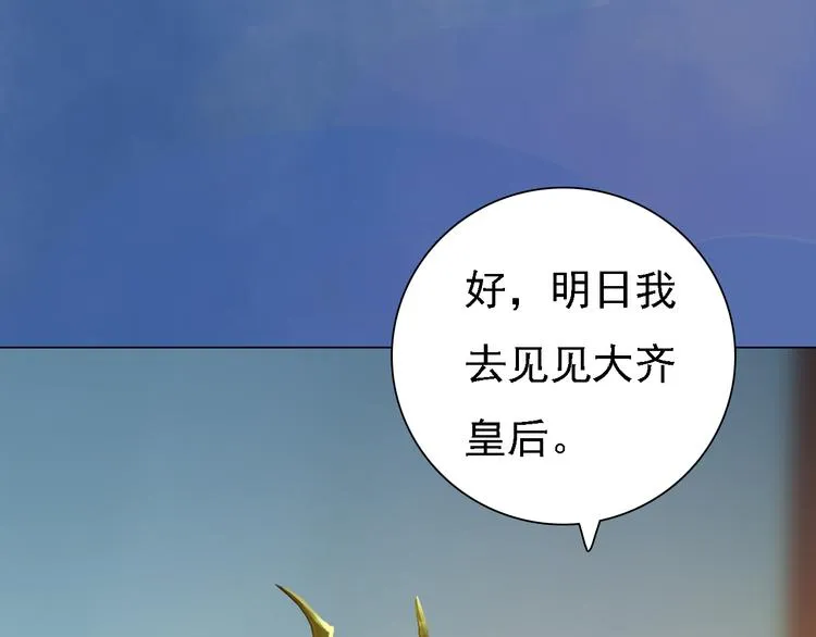 第21话 小小惩罚！ 第22页