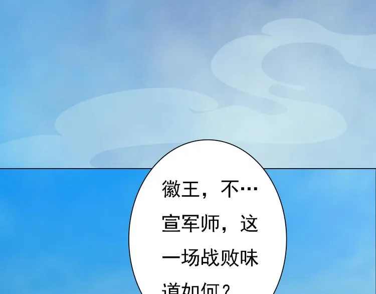 第21话 小小惩罚！ 第35页
