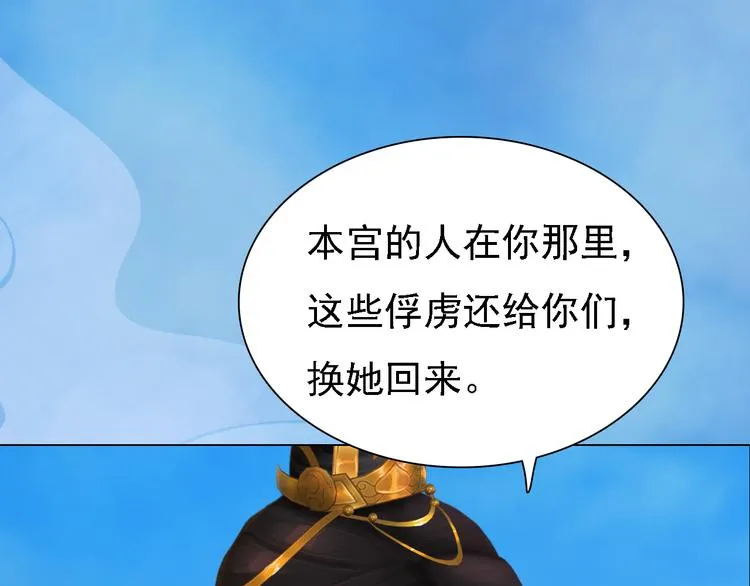 第21话 小小惩罚！ 第45页