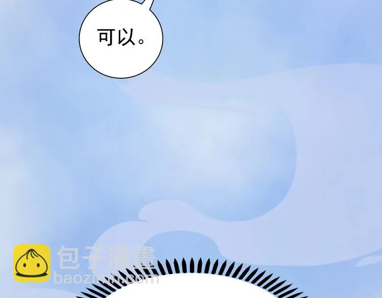 第21话 小小惩罚！ 第53页