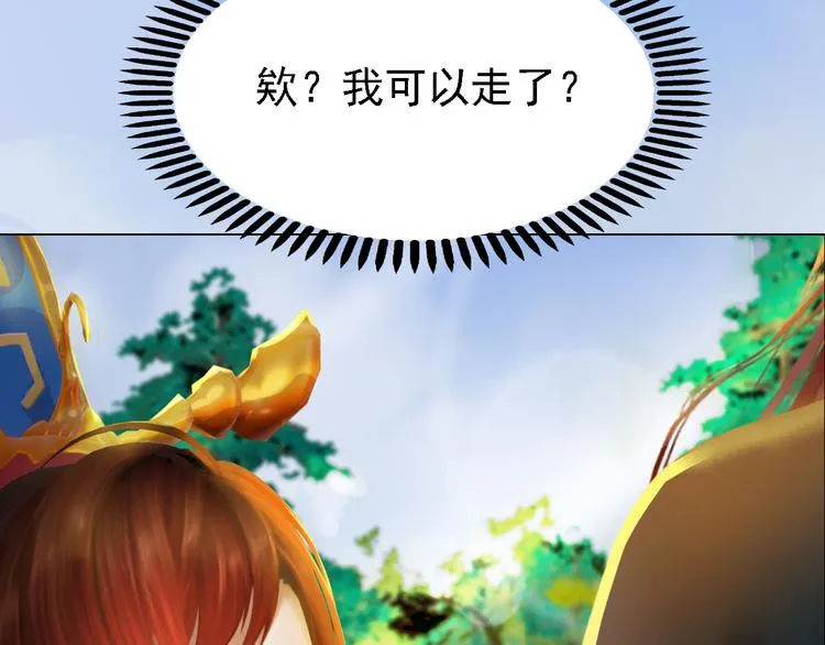 第21话 小小惩罚！ 第54页