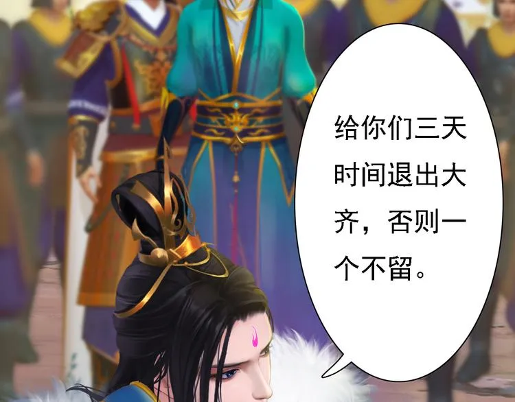 第21话 小小惩罚！ 第61页
