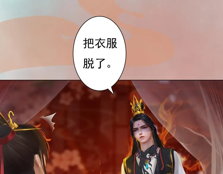 第21话 小小惩罚！ 第69页
