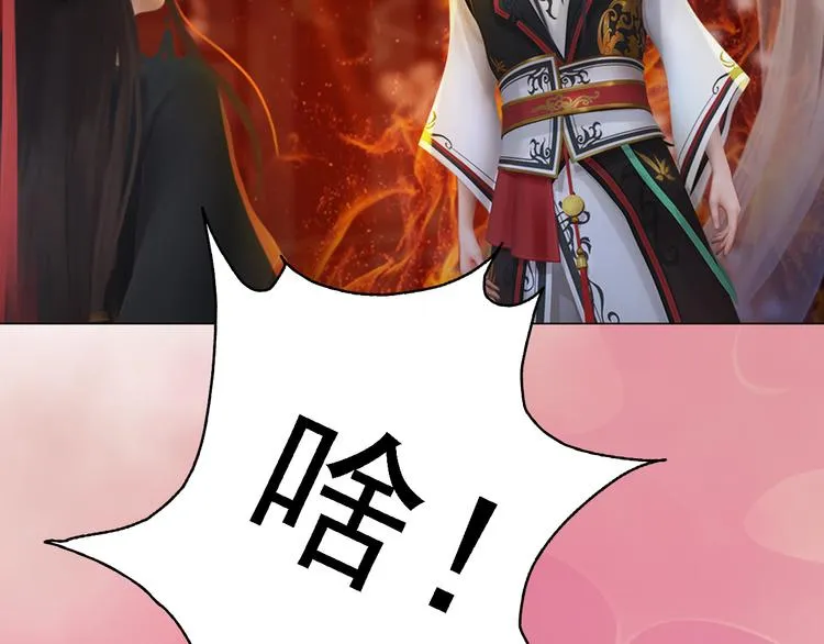 第21话 小小惩罚！ 第70页