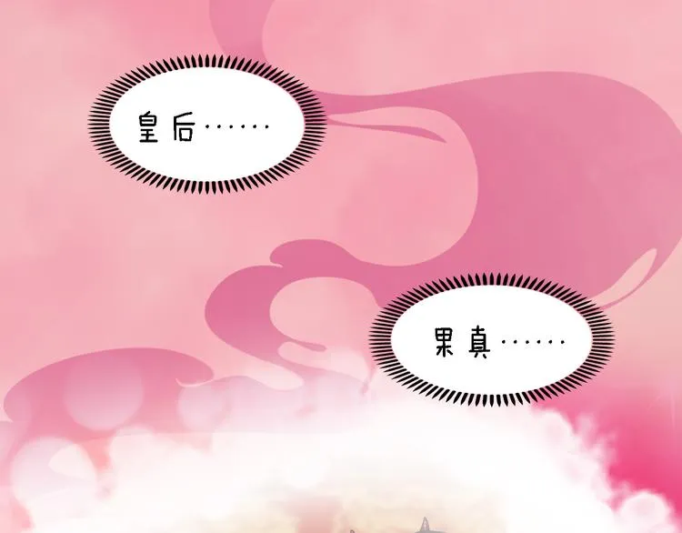 第21话 小小惩罚！ 第72页