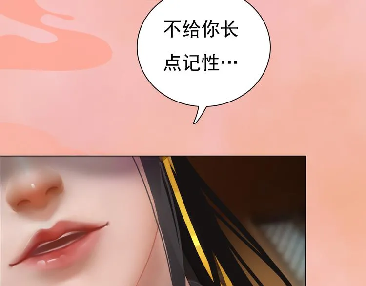 第21话 小小惩罚！ 第77页