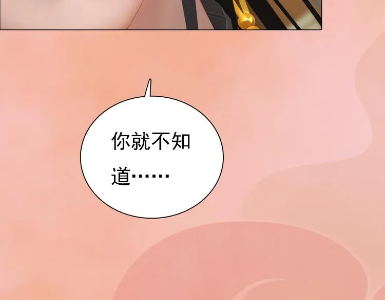第21话 小小惩罚！ 第78页