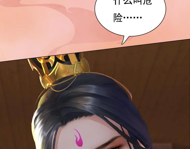第21话 小小惩罚！ 第81页
