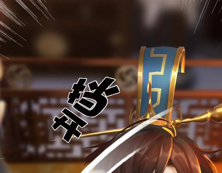 第21话 小小惩罚！ 第86页