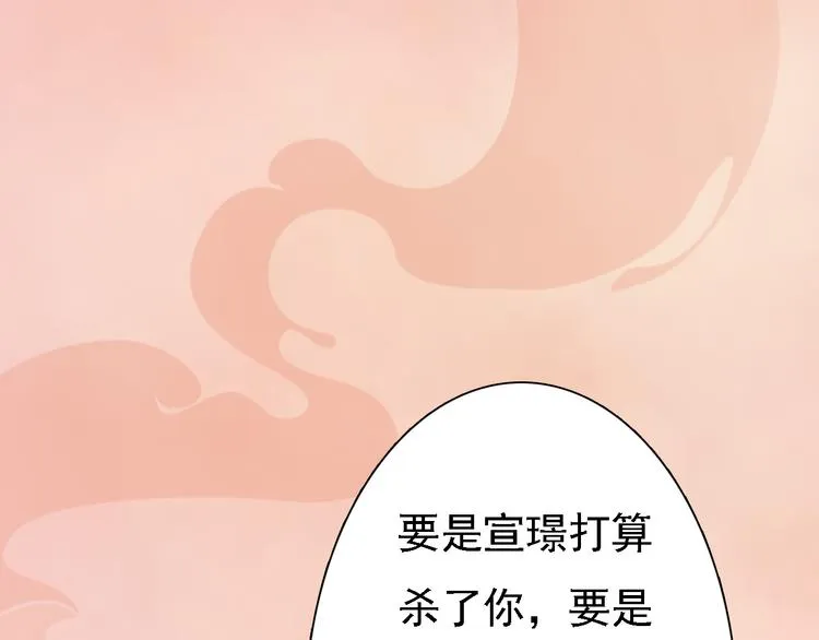 第21话 小小惩罚！ 第91页