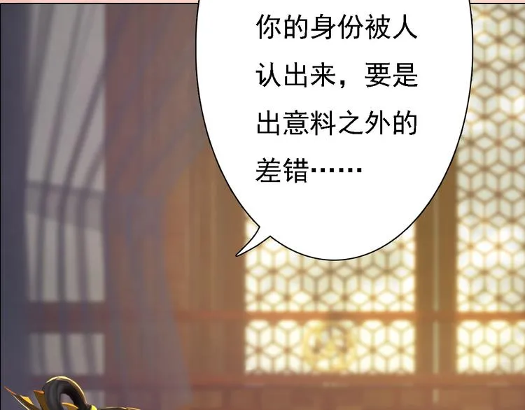 第21话 小小惩罚！ 第92页