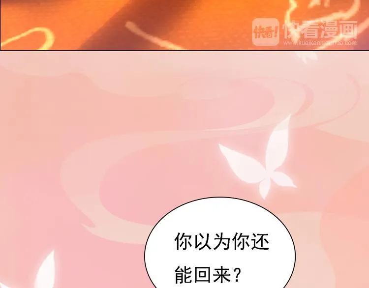 第21话 小小惩罚！ 第94页