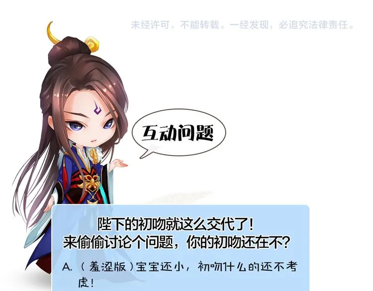 第21话 小小惩罚！ 第99页