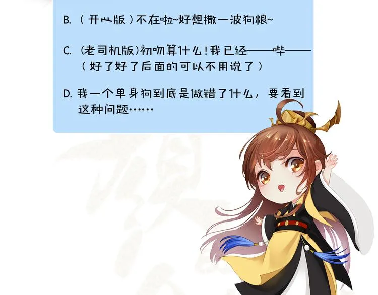 第21话 小小惩罚！ 第100页