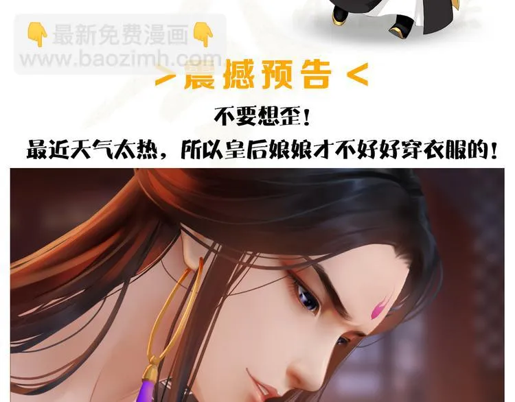 第21话 小小惩罚！ 第101页