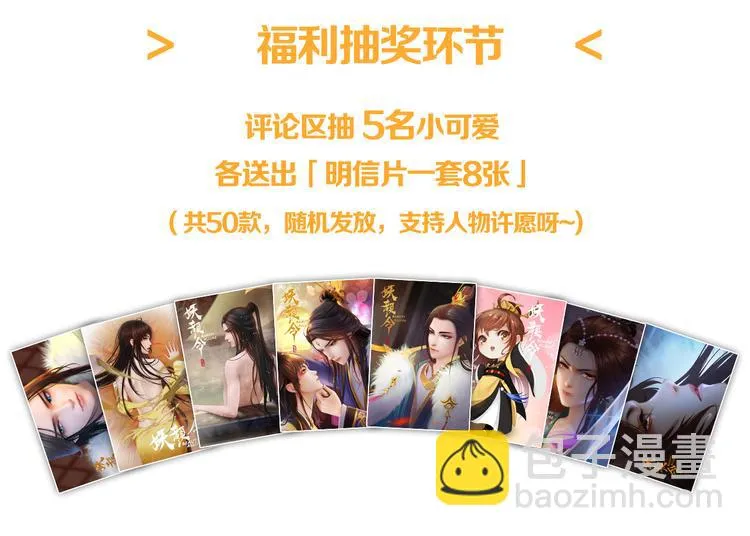 第21话 小小惩罚！ 第103页