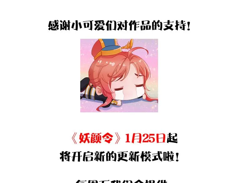 第21话 小小惩罚！ 第104页
