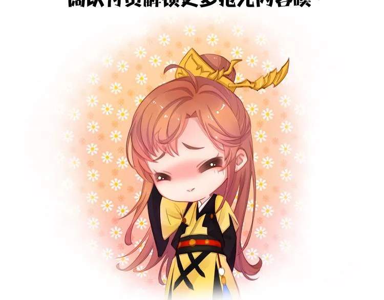 第21话 小小惩罚！ 第106页