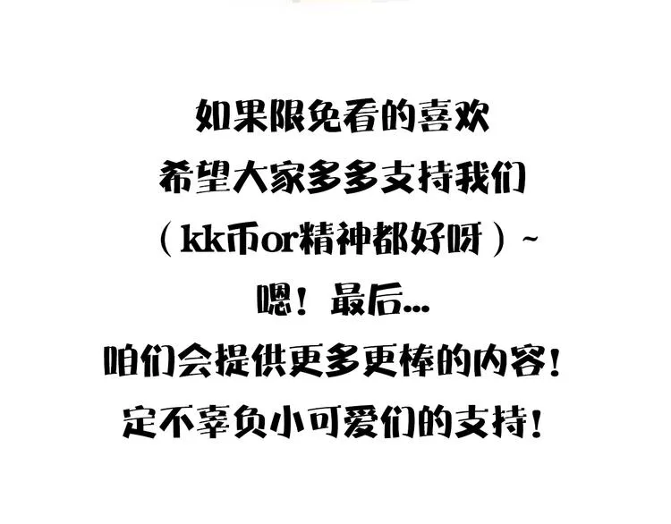 第21话 小小惩罚！ 第107页