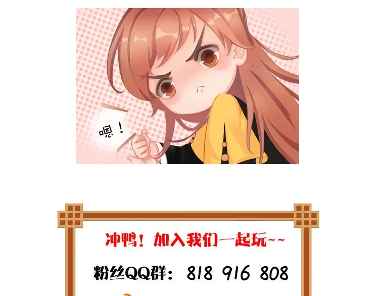 第21话 小小惩罚！ 第108页