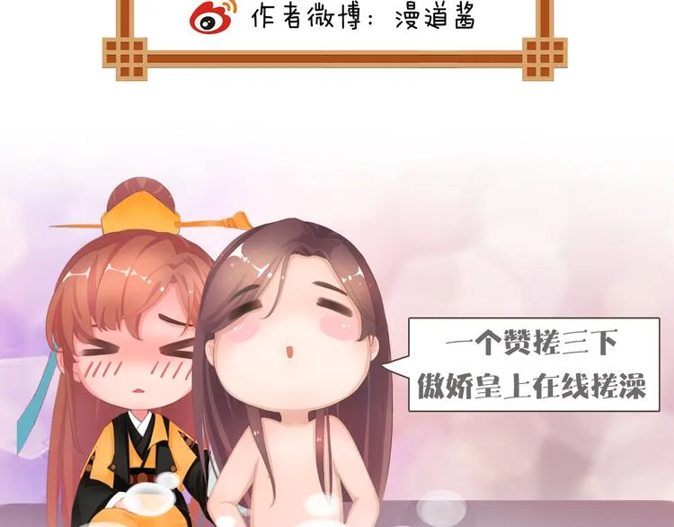 第21话 小小惩罚！ 第109页