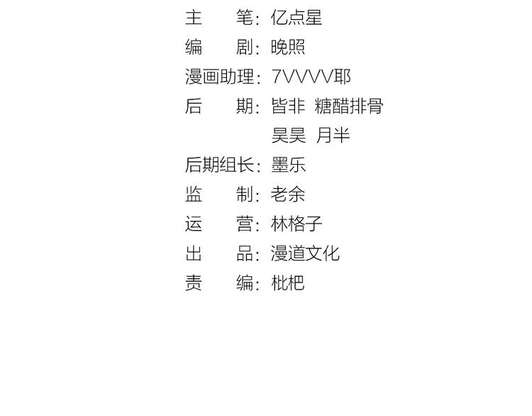 番外：生日礼物（激萌！） 第4页