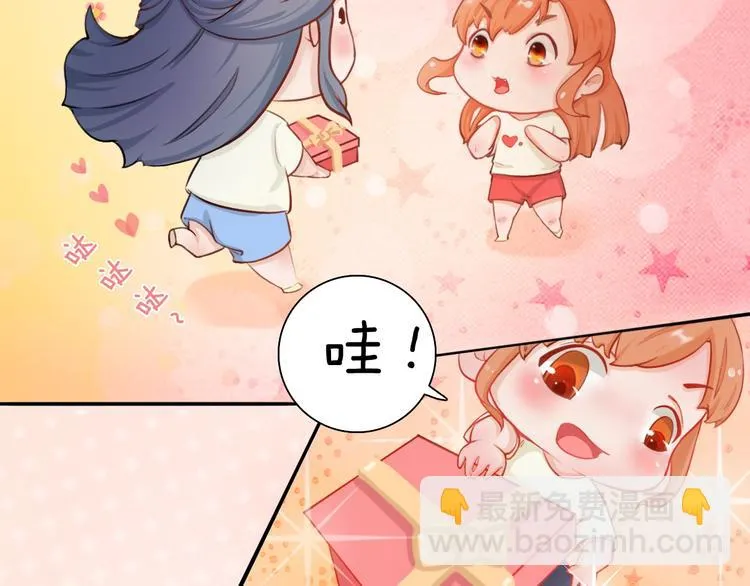 番外：生日礼物（激萌！） 第8页