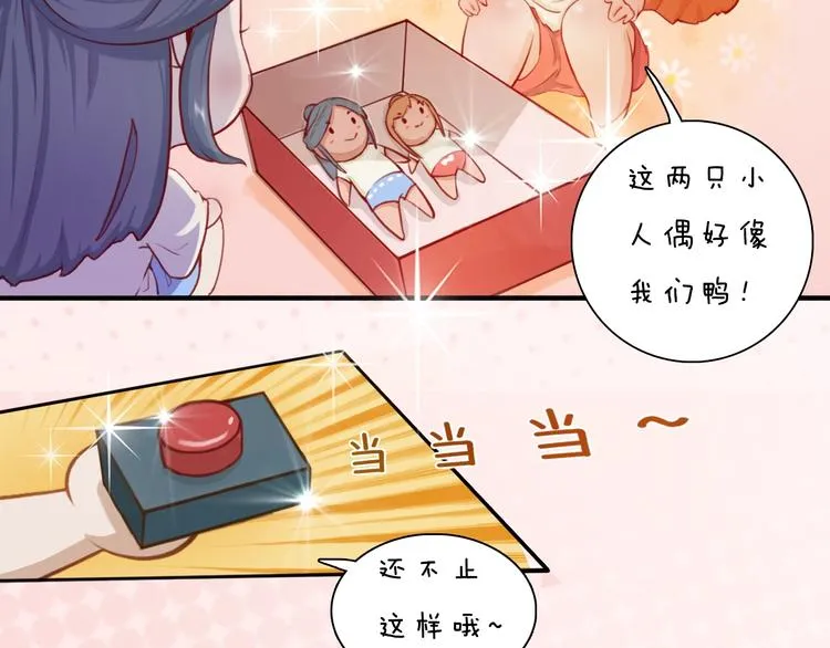 番外：生日礼物（激萌！） 第10页