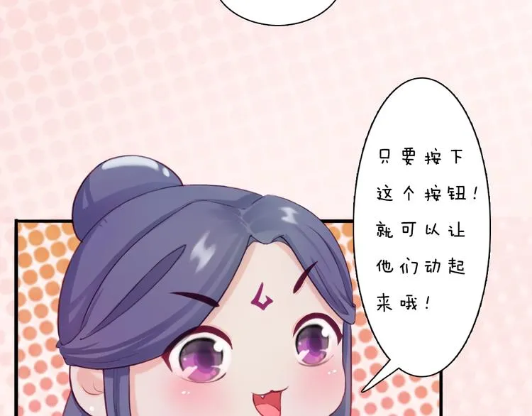 番外：生日礼物（激萌！） 第11页