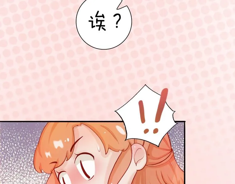 番外：生日礼物（激萌！） 第14页