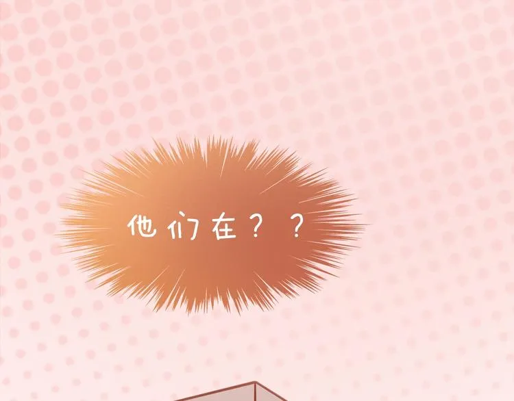 番外：生日礼物（激萌！） 第16页