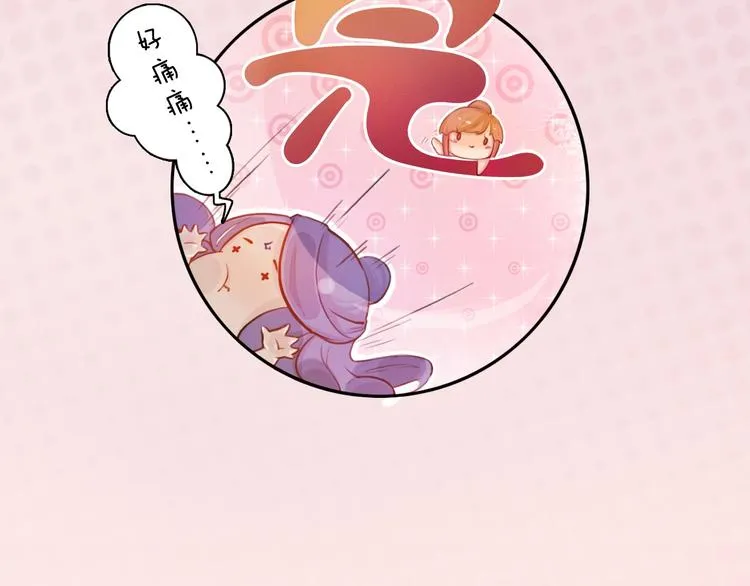番外：生日礼物（激萌！） 第22页