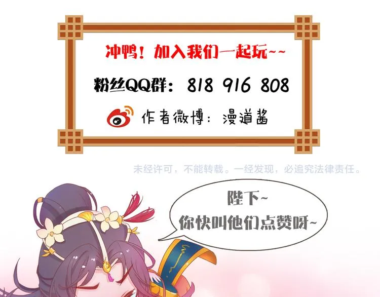 番外：生日礼物（激萌！） 第24页