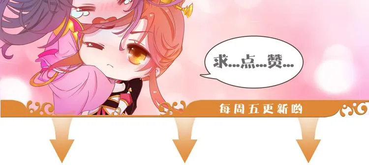 番外：生日礼物（激萌！） 第25页