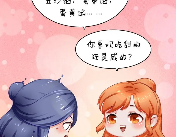番外：浓情蜜意棕（端午安康！） 第8页